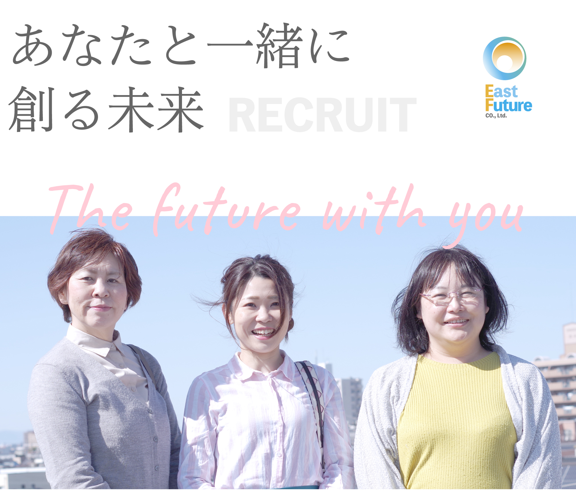 RECRUIT