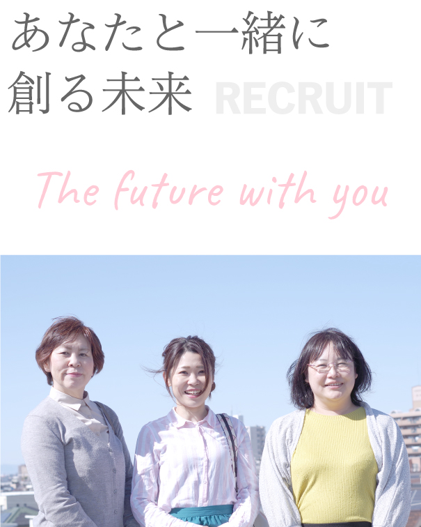 RECRUIT