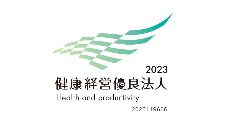 健康経営優良法人2023 中小規模法人部門